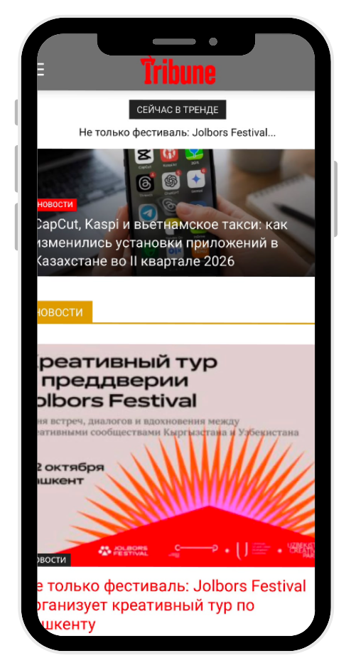 Скриншот мобильной версии Tribune.kz