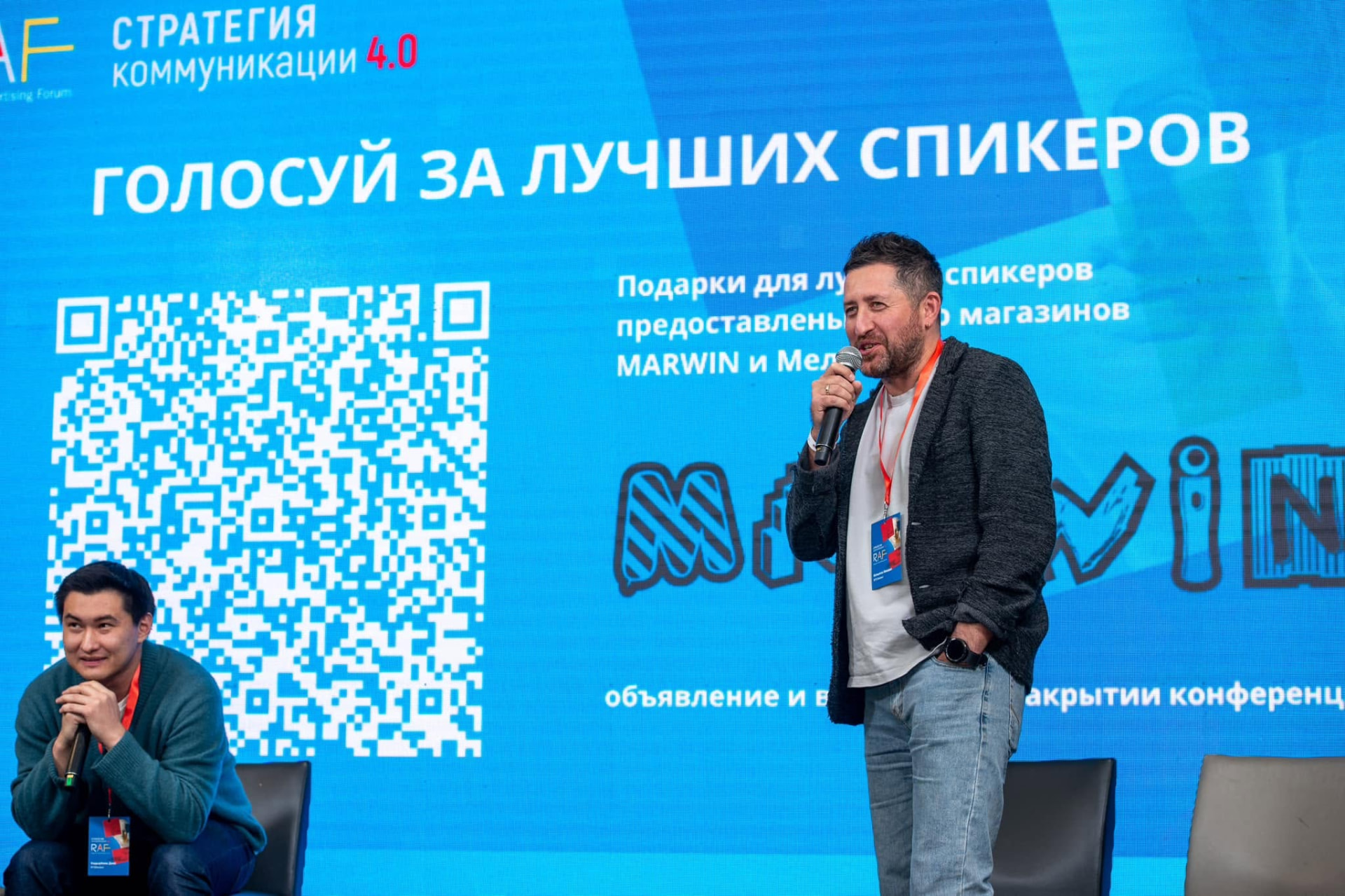 Спикер о брендинге и трендах